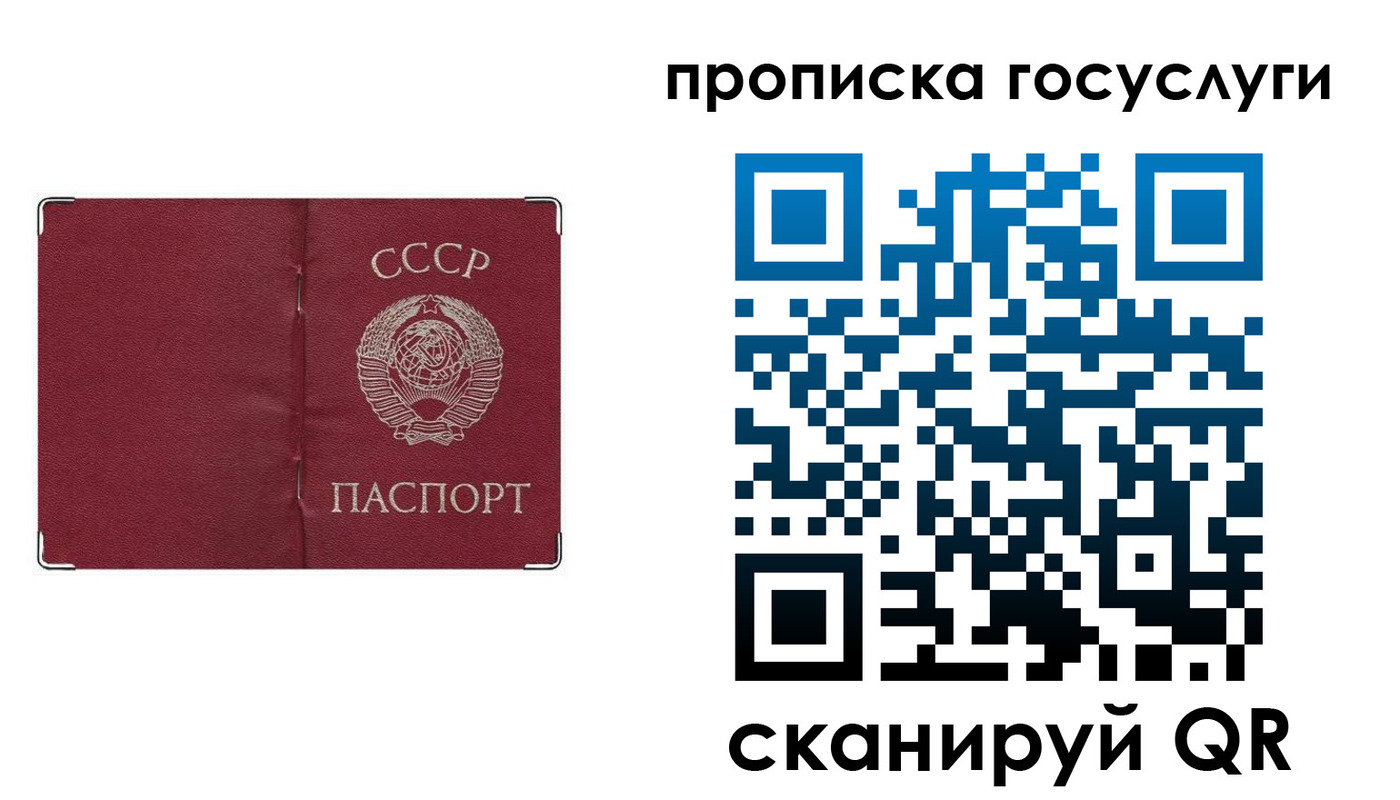 прописка ребенка в Болхове