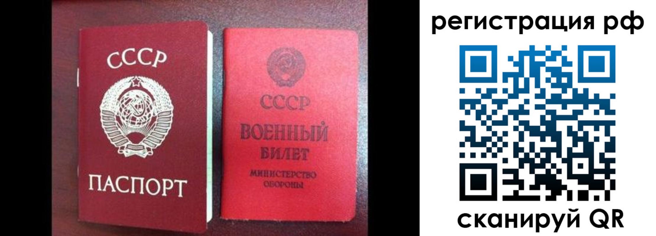прописка для работы в Болхове