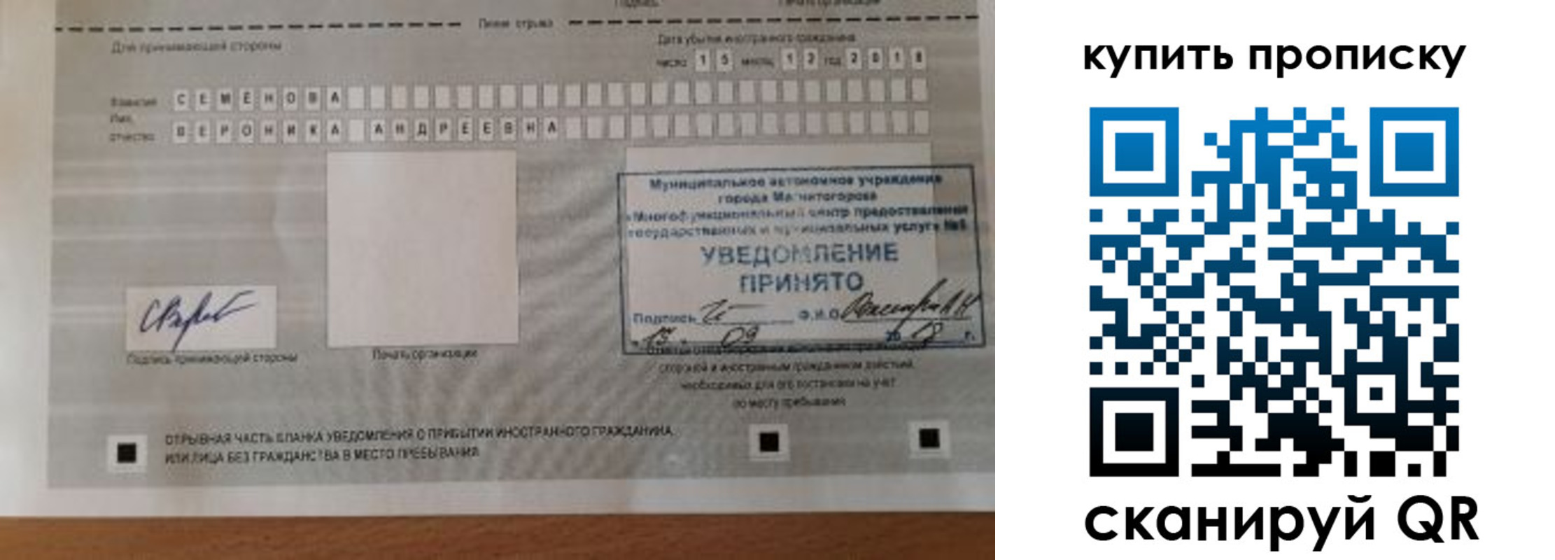 временная регистрация в квартире в Болхове